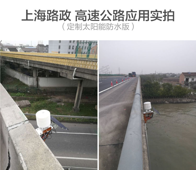 高速公路应用实拍